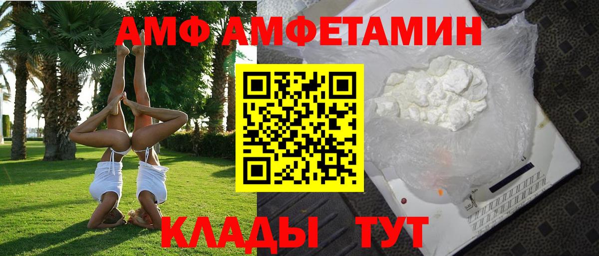 Амфетамин  Вход с VPN  Amphetamine  АМФЕТАМИН VHQ  Тара 