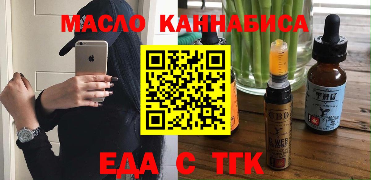Cannafood конопля  Вход с VPN  Тара 