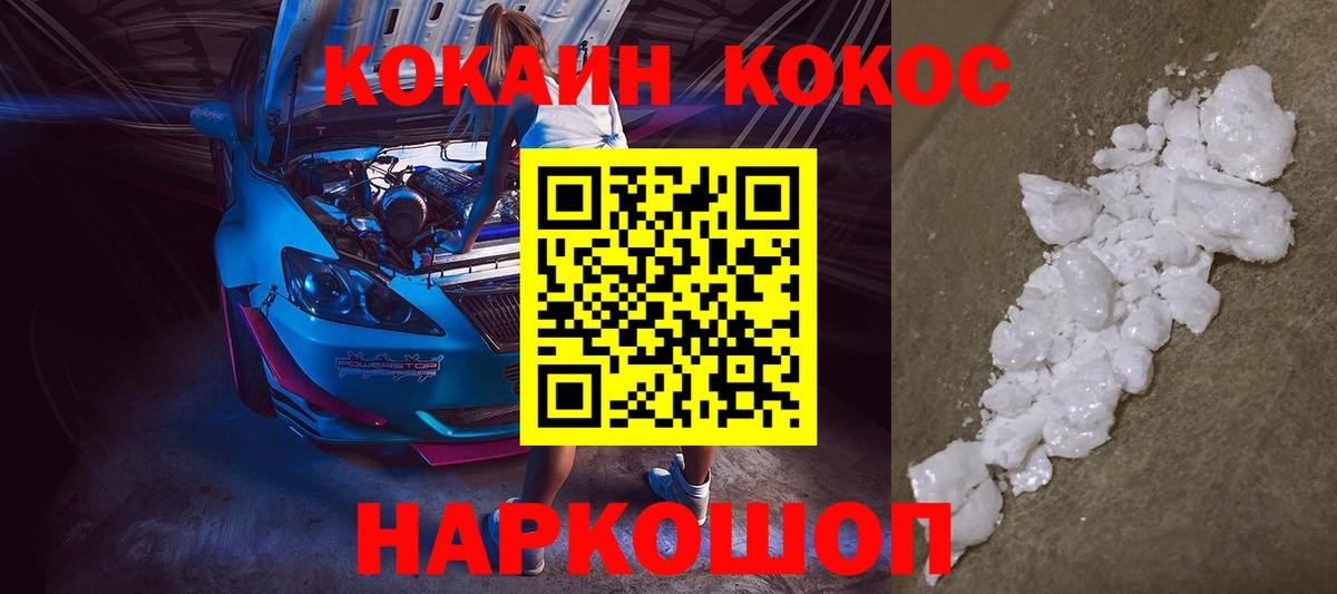COCAIN Fish Scale  COCAIN Перу  COCAIN  Тара  Вход с VPN 