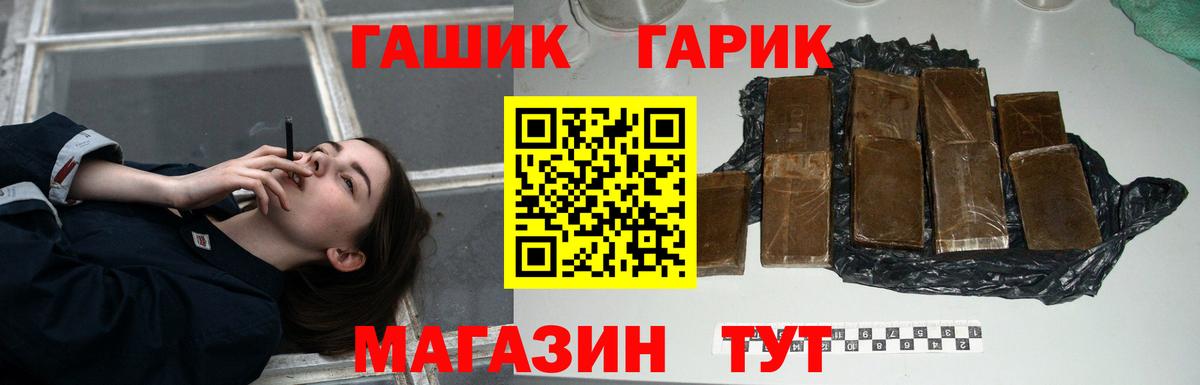 Магазин наркотиков  Марихуана  ГАШИШ  LSD-25  COCAIN  МЕФ   Тара  Вход с VPN 