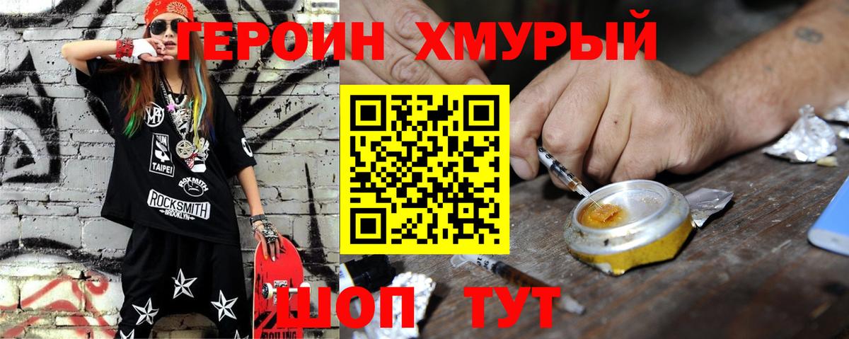 ГЕРОИН VHQ Тара