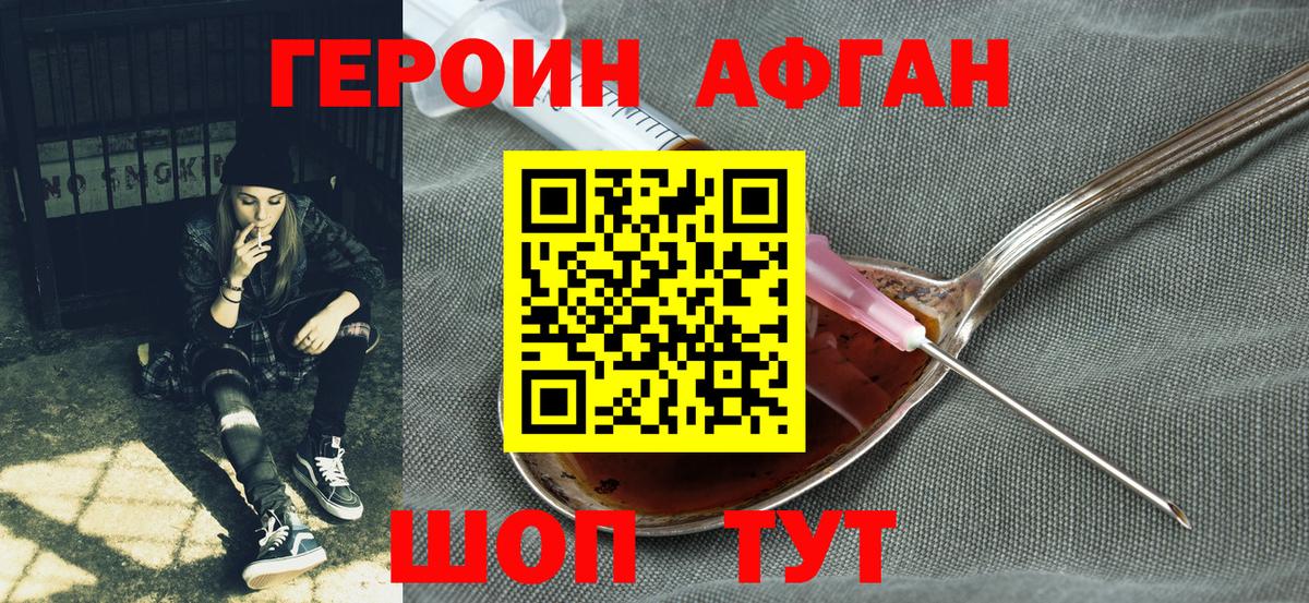 Героин Heroin  Вход с VPN  Тара 