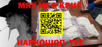 мефедрон VHQ Ставрополь