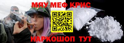 мефедрон мука Среднеуральск