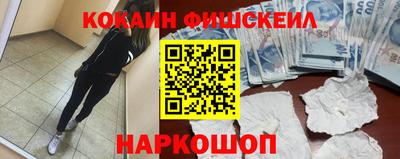 мефедрон VHQ Ставрополь