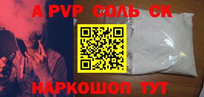 мефедрон VHQ Ставрополь