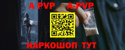 мефедрон VHQ Ставрополь