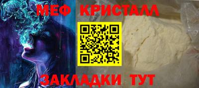 мефедрон VHQ Ставрополь