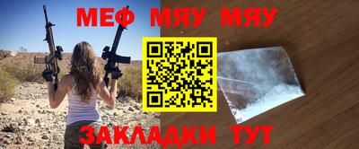 мефедрон VHQ Ставрополь