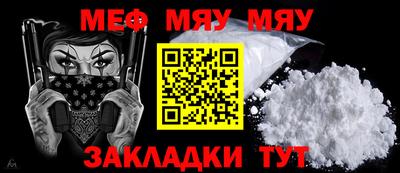 мефедрон мука Среднеуральск