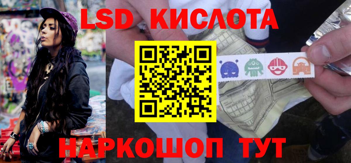 Лсд 25 экстази ecstasy Тара