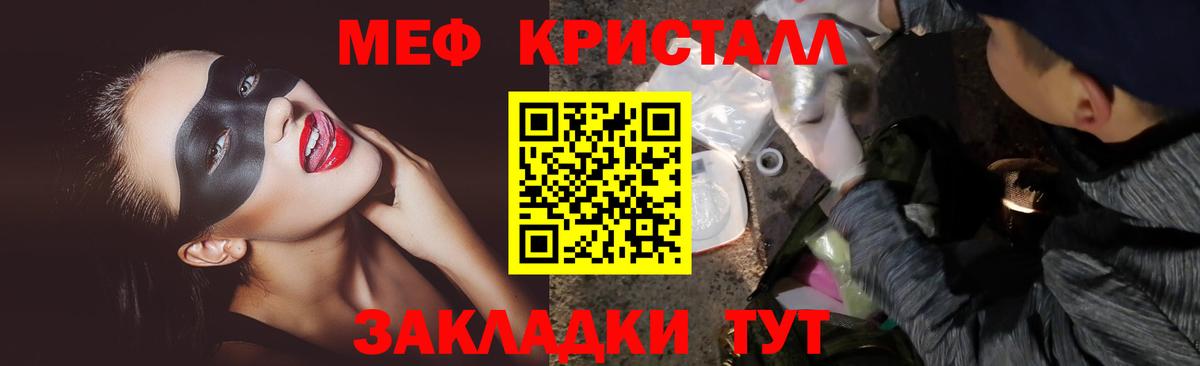МЕФ  МЯУ-МЯУ mephedrone  Тара  МЯУ-МЯУ  МЕФ мука  сколько стоит  Вход с VPN 