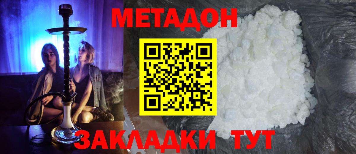 Тара  МЕТАДОН methadone  МЕТАДОН белоснежный  Вход с VPN 