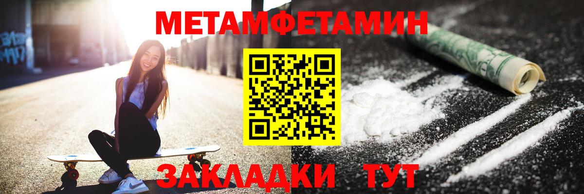 Первитин винт Тара