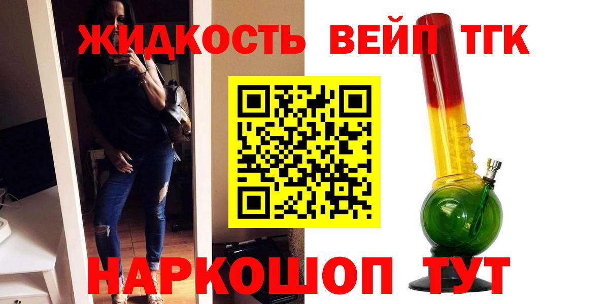 ТГК вейп с тгк Тара